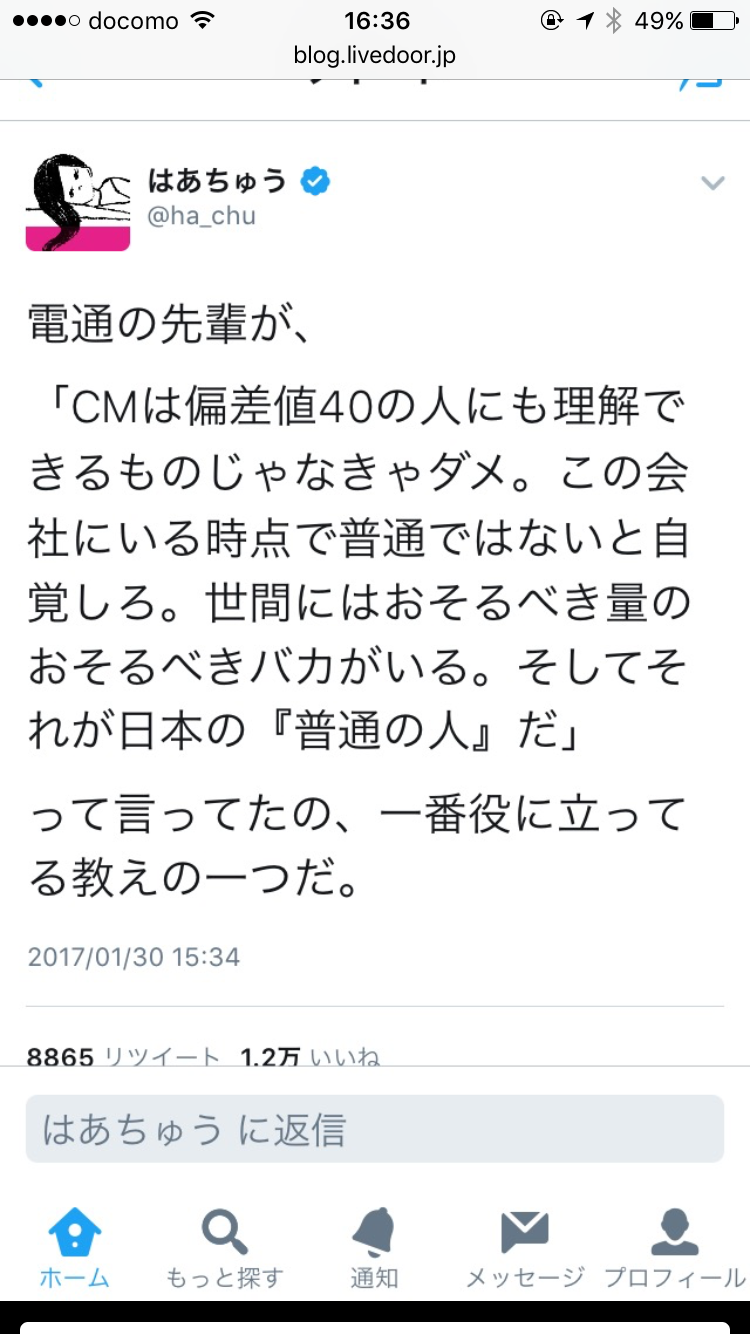 役だと分かってても嫌いなキャラ