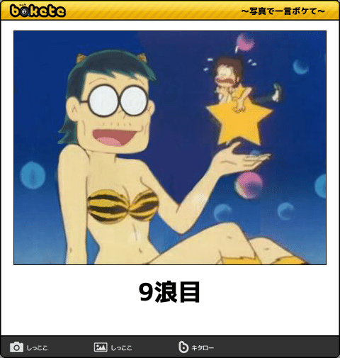 コメ16で「いちろう」さんの画像を貼るトピ