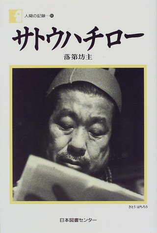 コメ16で「いちろう」さんの画像を貼るトピ