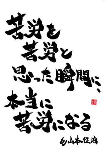 コメ16で「いちろう」さんの画像を貼るトピ