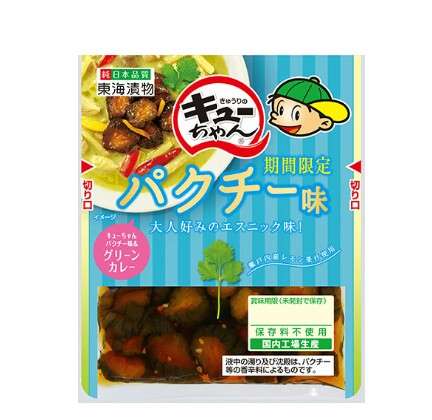 最近人生で初めて食べたもの