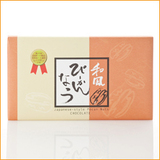 最近人生で初めて食べたもの