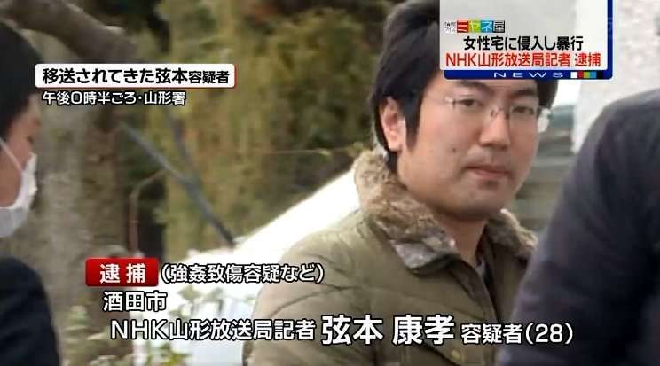  兵庫県の男性警部補が女性警察官にセクハラ 「脚の長さ測る」と触れる