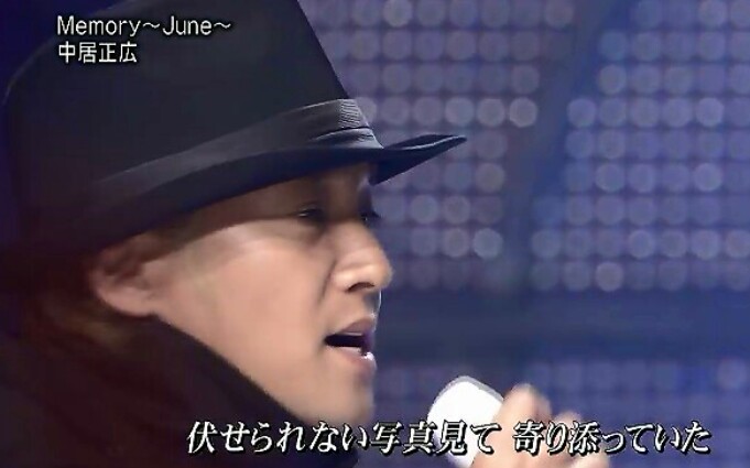 いろんな中居正広が見たい！