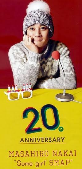 いろんな中居正広が見たい！