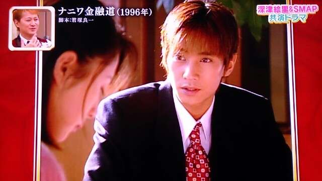 いろんな中居正広が見たい！