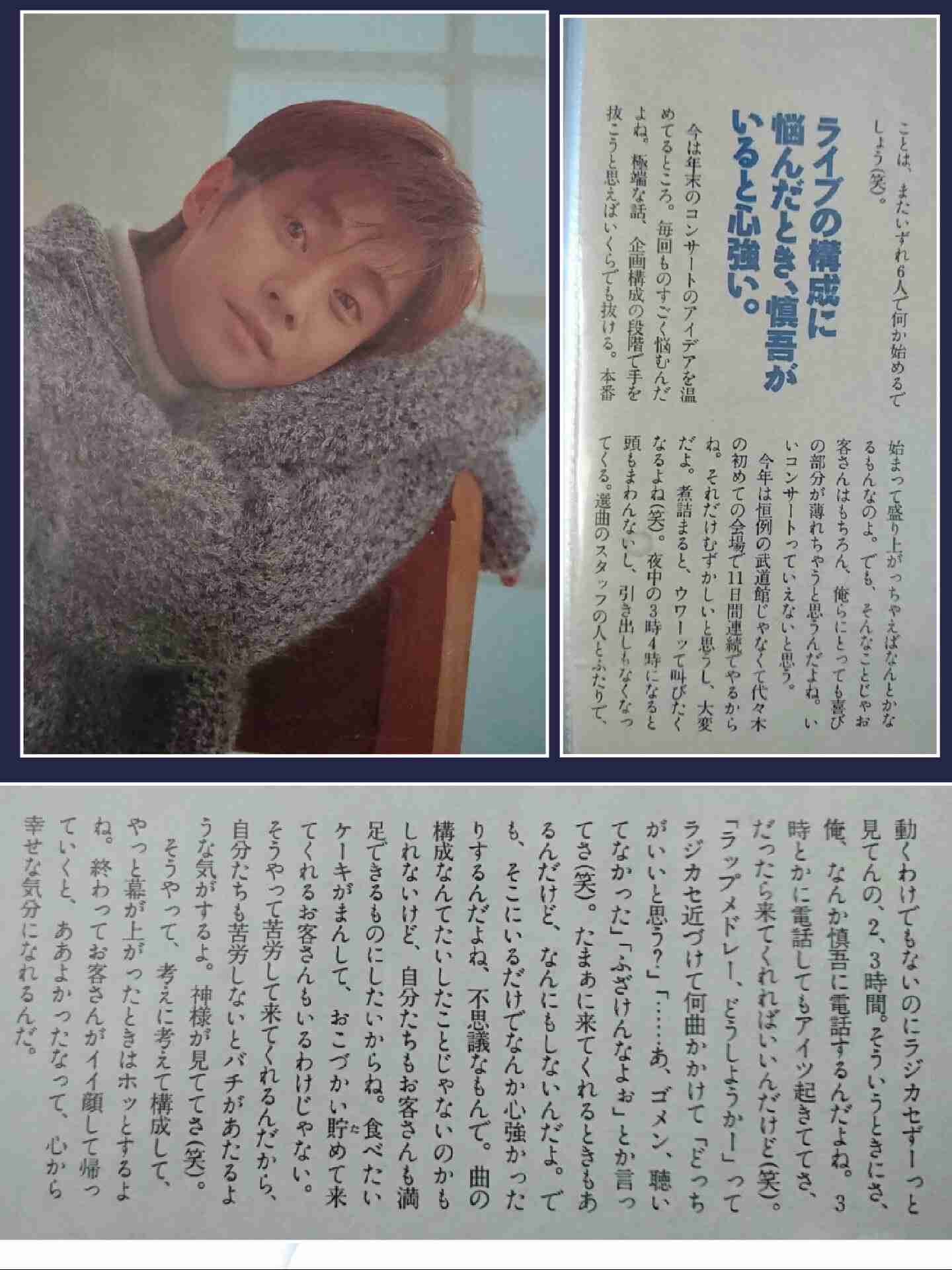 いろんな中居正広が見たい！