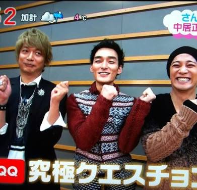 いろんな中居正広が見たい！