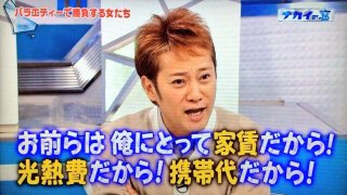 いろんな中居正広が見たい！