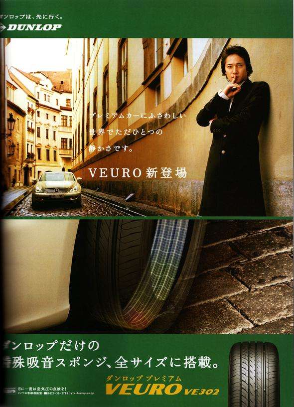 いろんな中居正広が見たい！