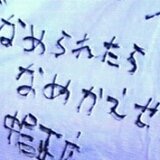 いろんな中居正広が見たい！