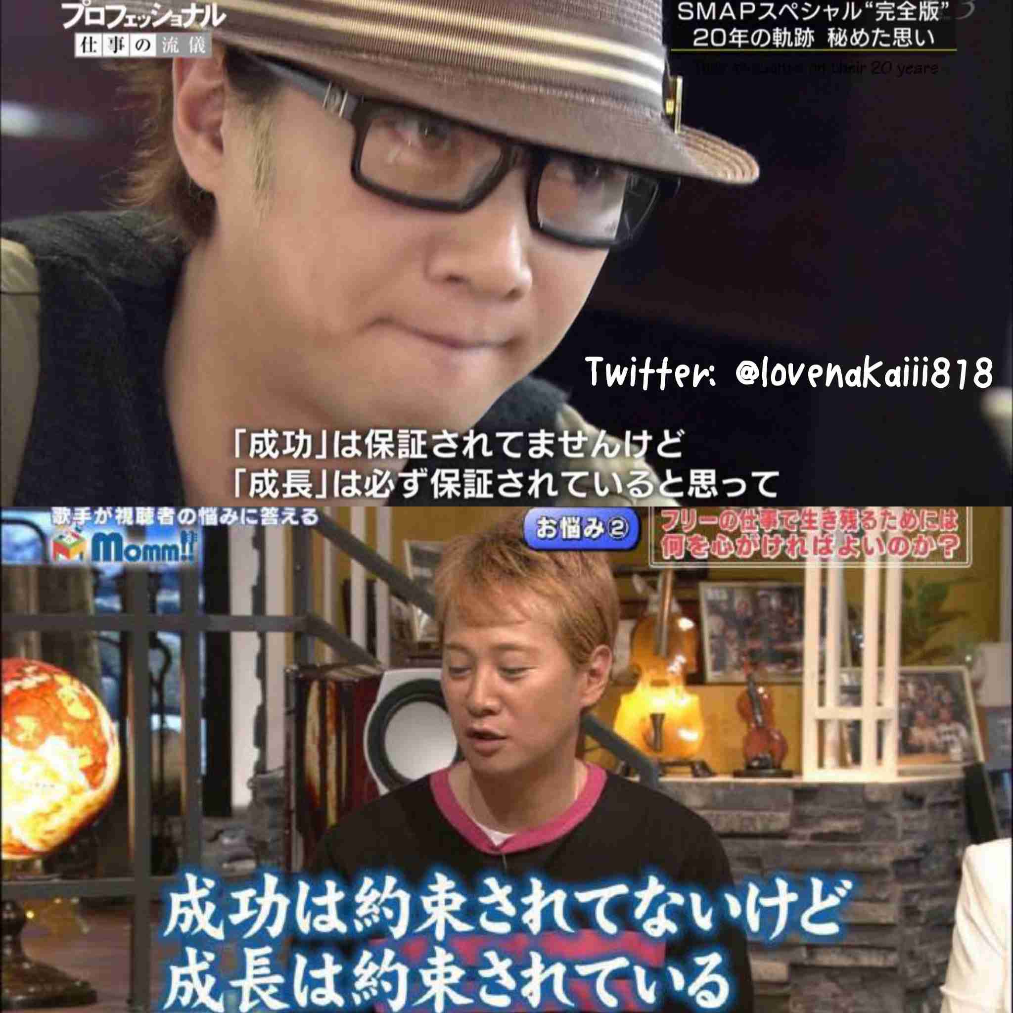 いろんな中居正広が見たい！