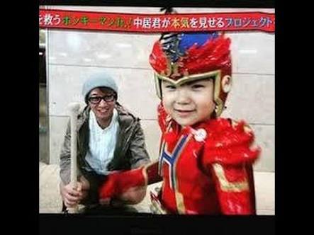 いろんな中居正広が見たい！