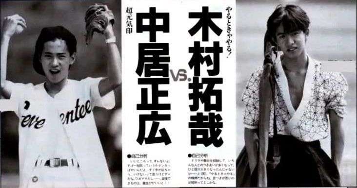 いろんな中居正広が見たい！