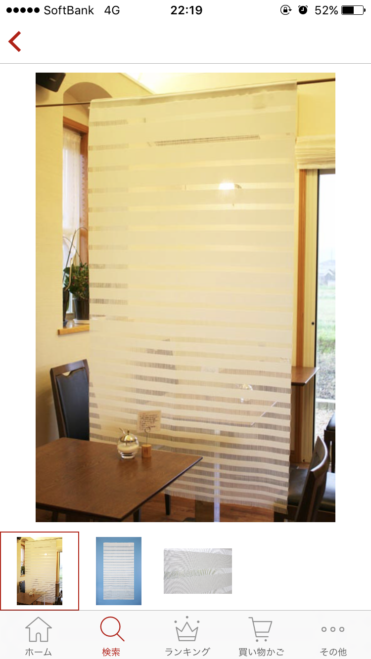 お洒落な間仕切りのインテリアが見たい