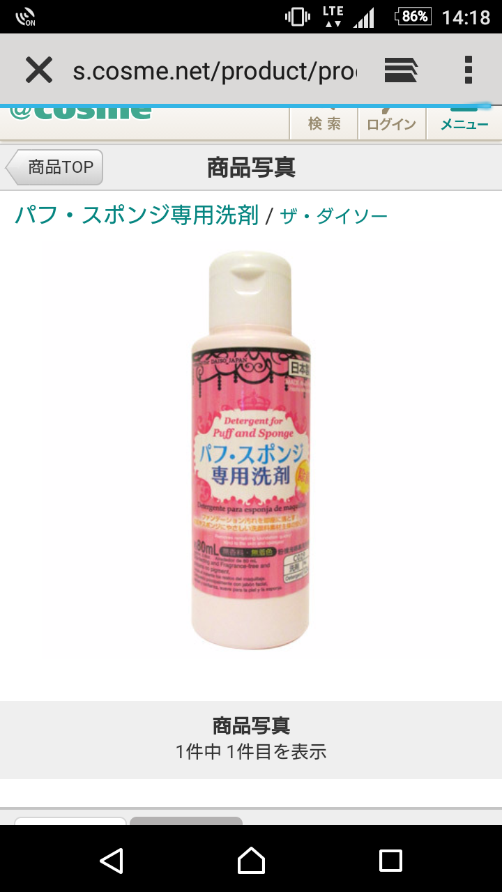 生理の時の悩み