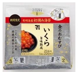 好きなおにぎり教えて