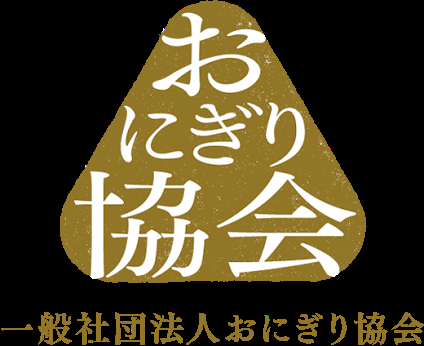 好きなおにぎり教えて