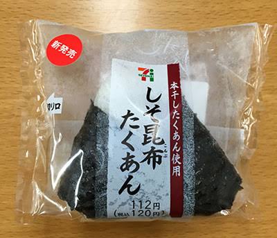 好きなおにぎり教えて