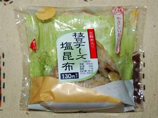 好きなおにぎり教えて