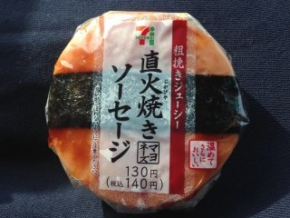 好きなおにぎり教えて