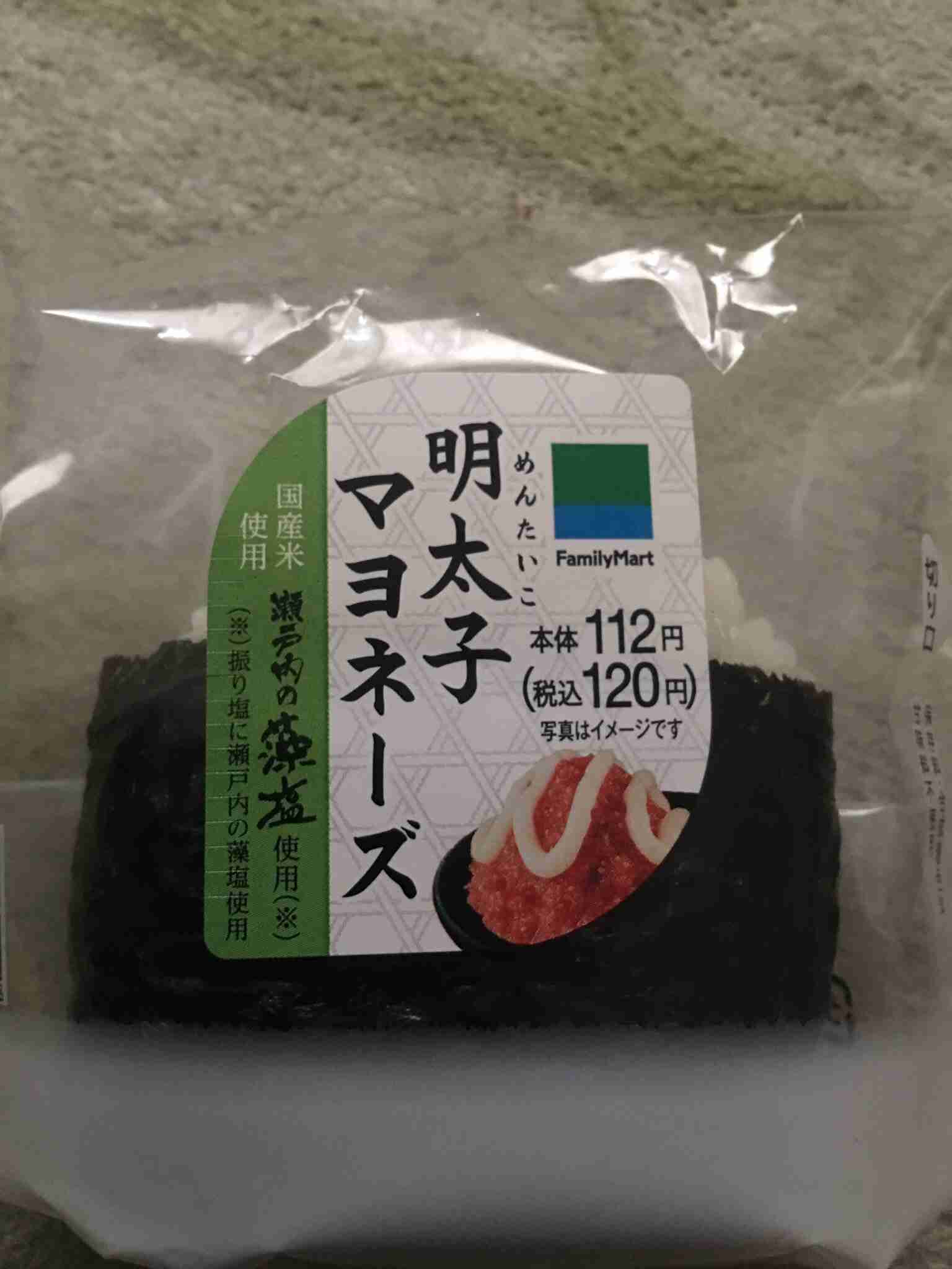 好きなおにぎり教えて