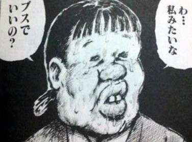 旦那、彼氏が出会い系に登録してた人