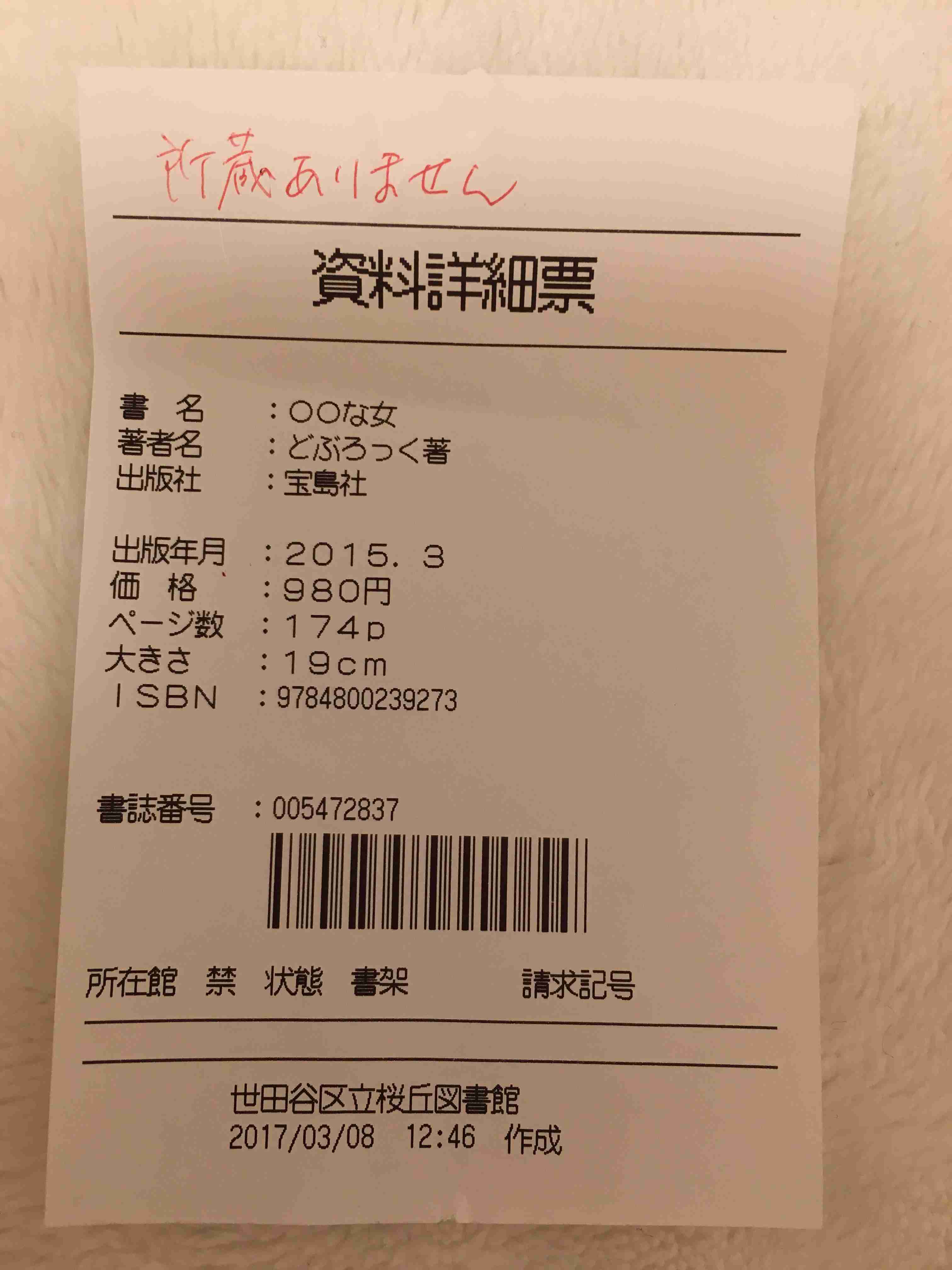 今日落ち込んだことを書き込むトピ