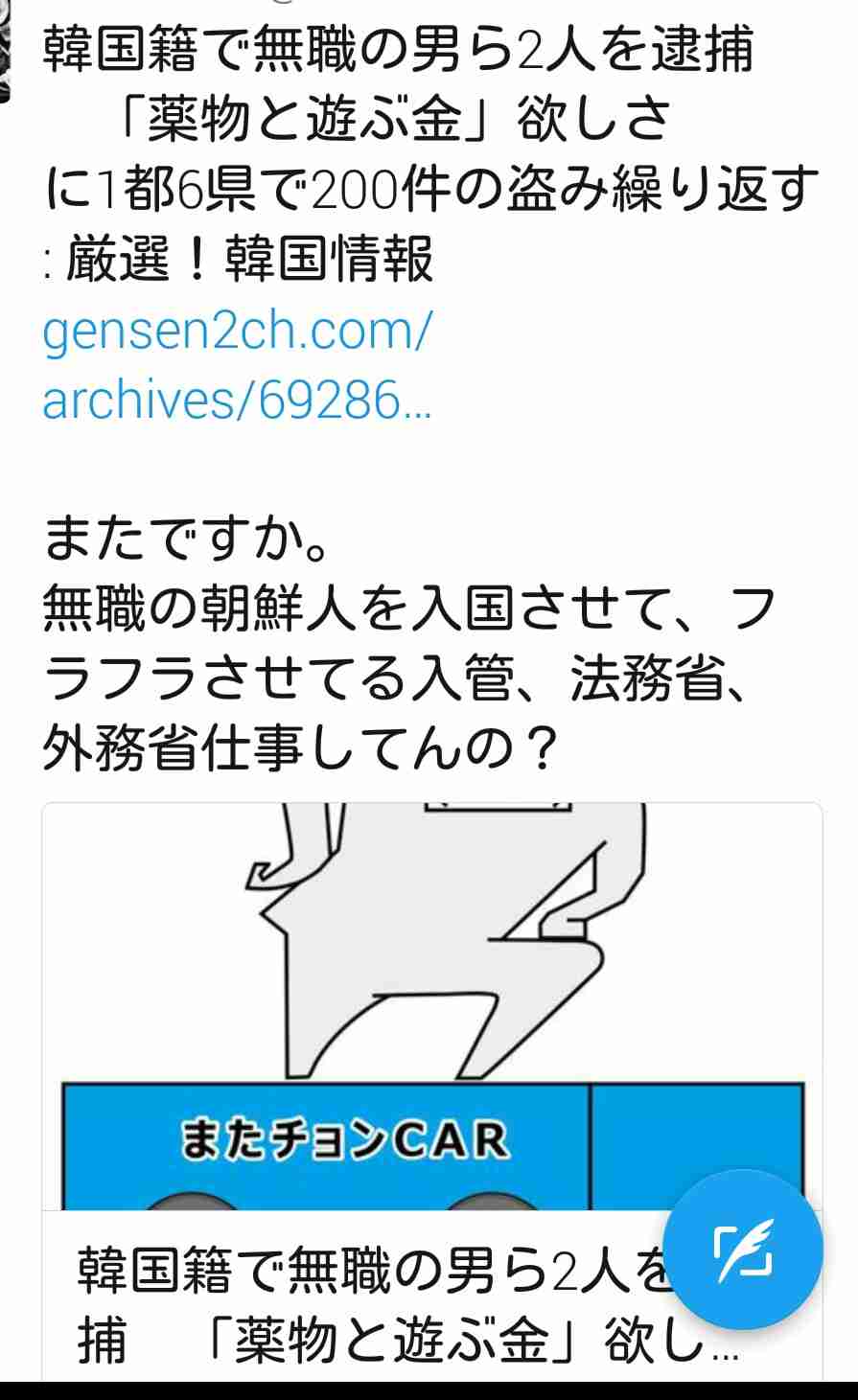 韓流が苦手な人だけ集まれ！part3