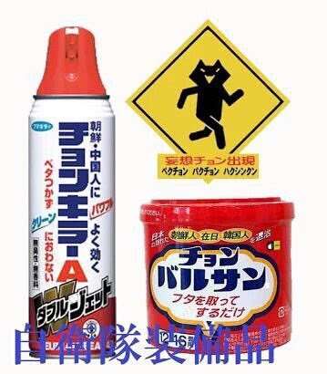 韓流が苦手な人だけ集まれ！part3