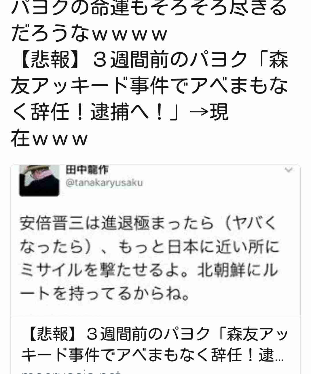 韓流が苦手な人だけ集まれ！part3