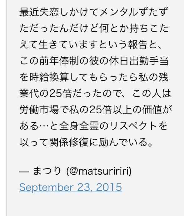 高橋まつりさん母の残業規制への指摘が「正論すぎる」…ネットで反響