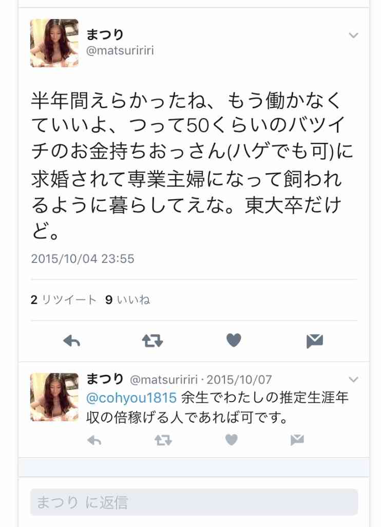 高橋まつりさん母の残業規制への指摘が「正論すぎる」…ネットで反響