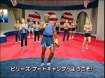 ビリーズブートキャンプ一カ月一緒にやりませんか！