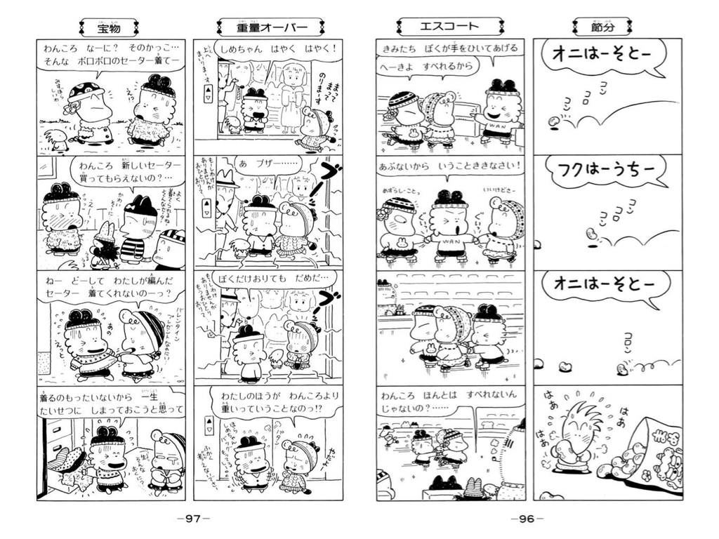 豆好きな人集まれ〜!