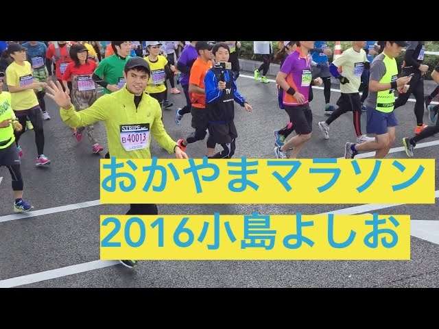 岡山県民集合！