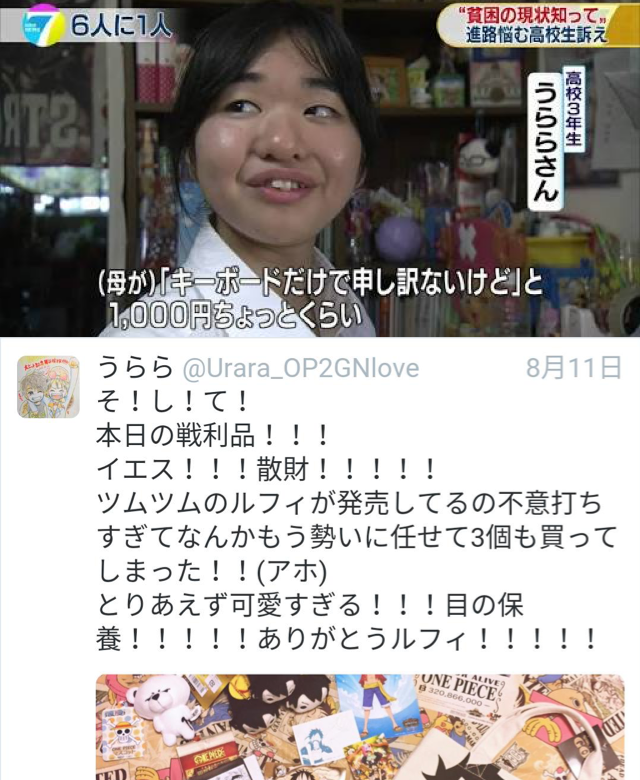 Twitterで見えなくしたい単語「特にない」が多数 一方、「死ね」は消したいとの声も