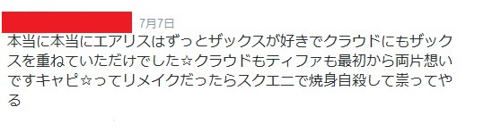 Twitterで見えなくしたい単語「特にない」が多数 一方、「死ね」は消したいとの声も