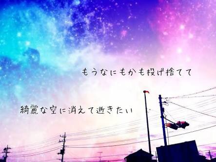 心細い・寂しい・どん底系の画像下さい