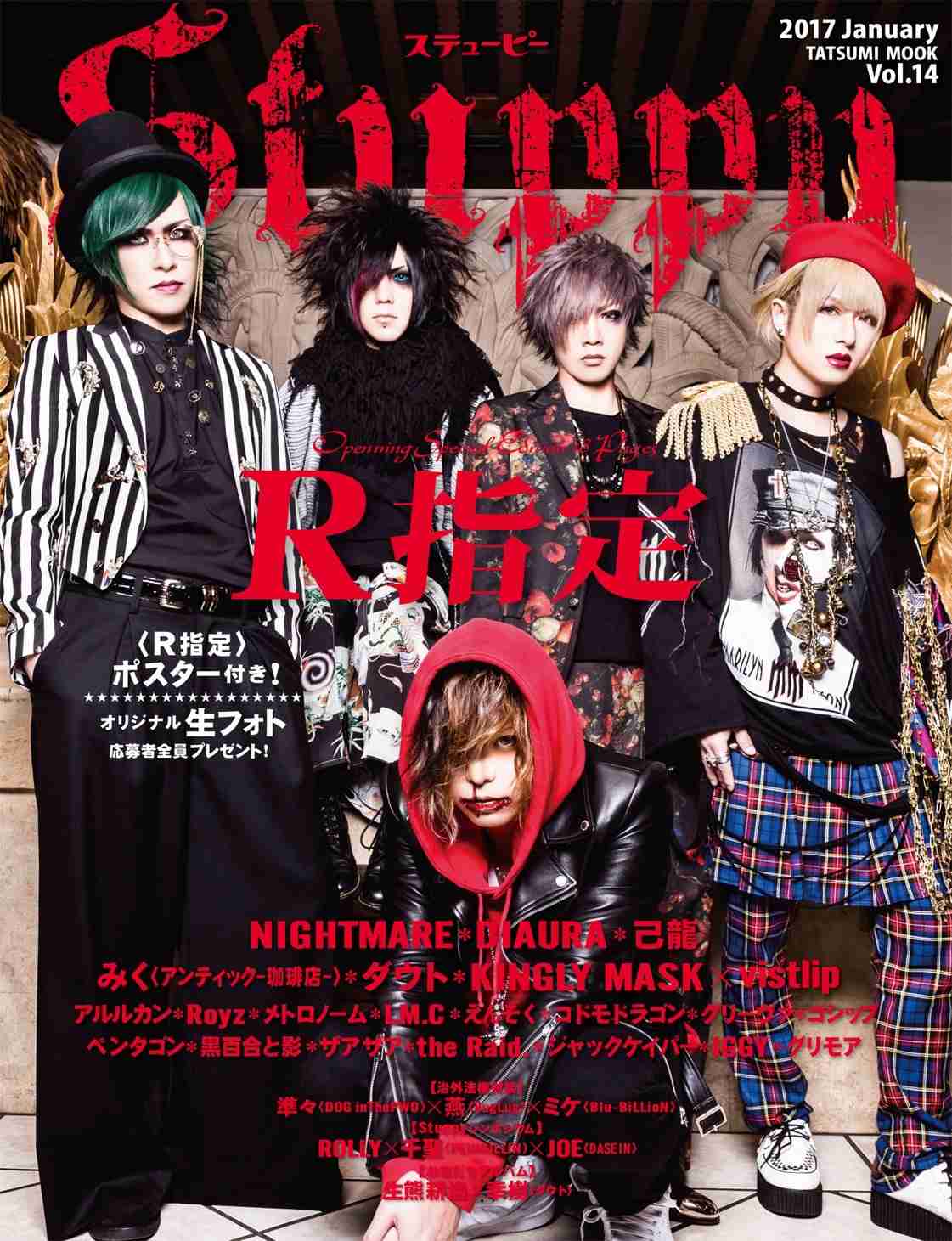 好きなバンドを語ろう!