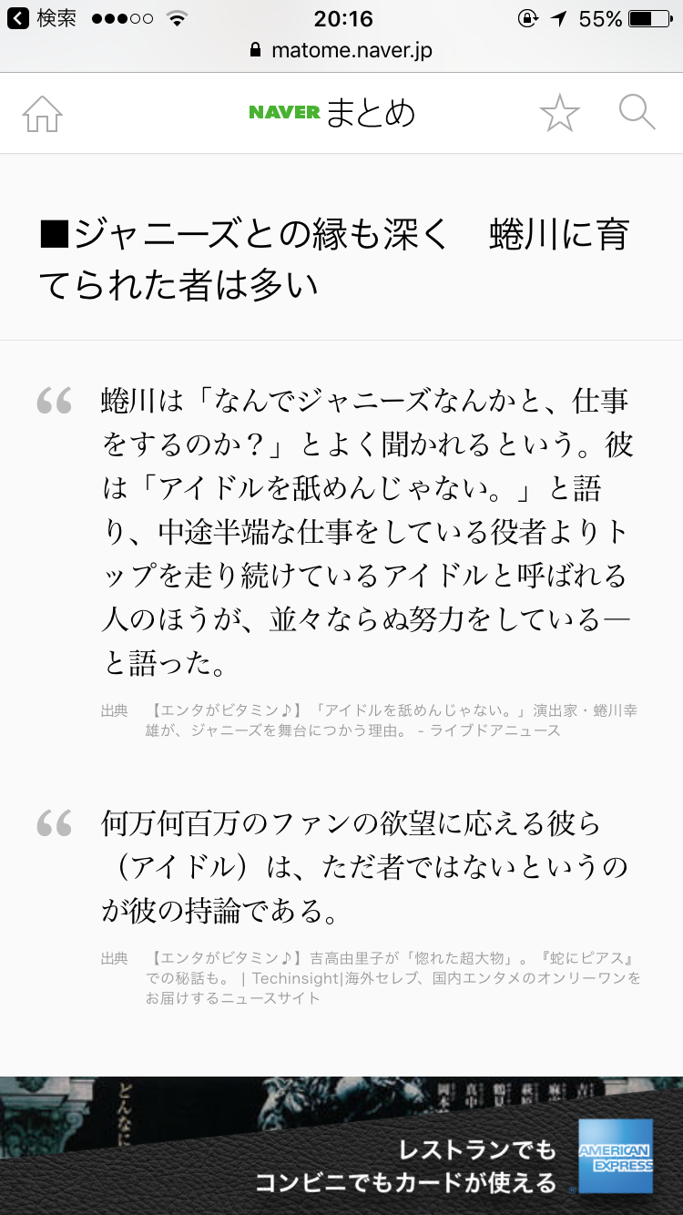 演技の上手いジャニーズはだれ？