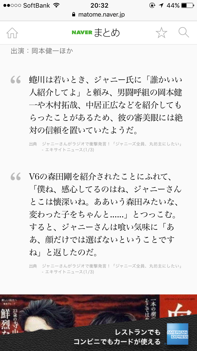 演技の上手いジャニーズはだれ？