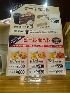 仕事帰りに買い食いしちゃう人