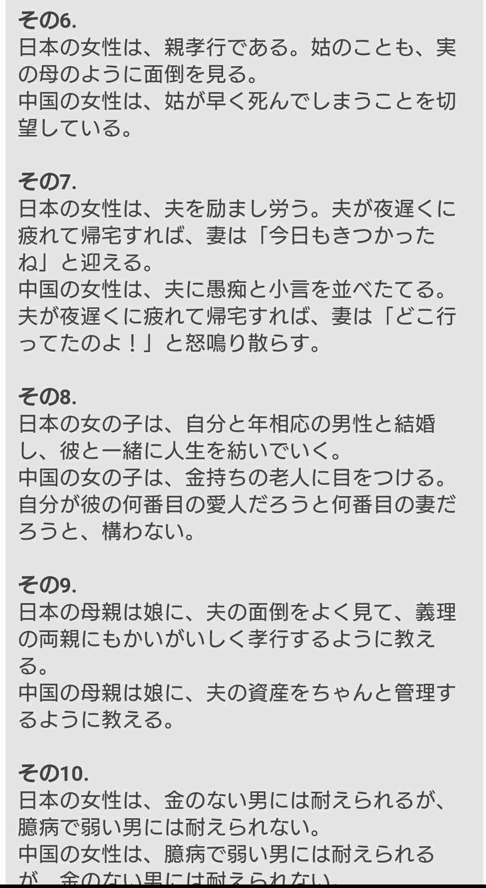 最近のお嫁さんは義理の両親に冷たすぎませんか？