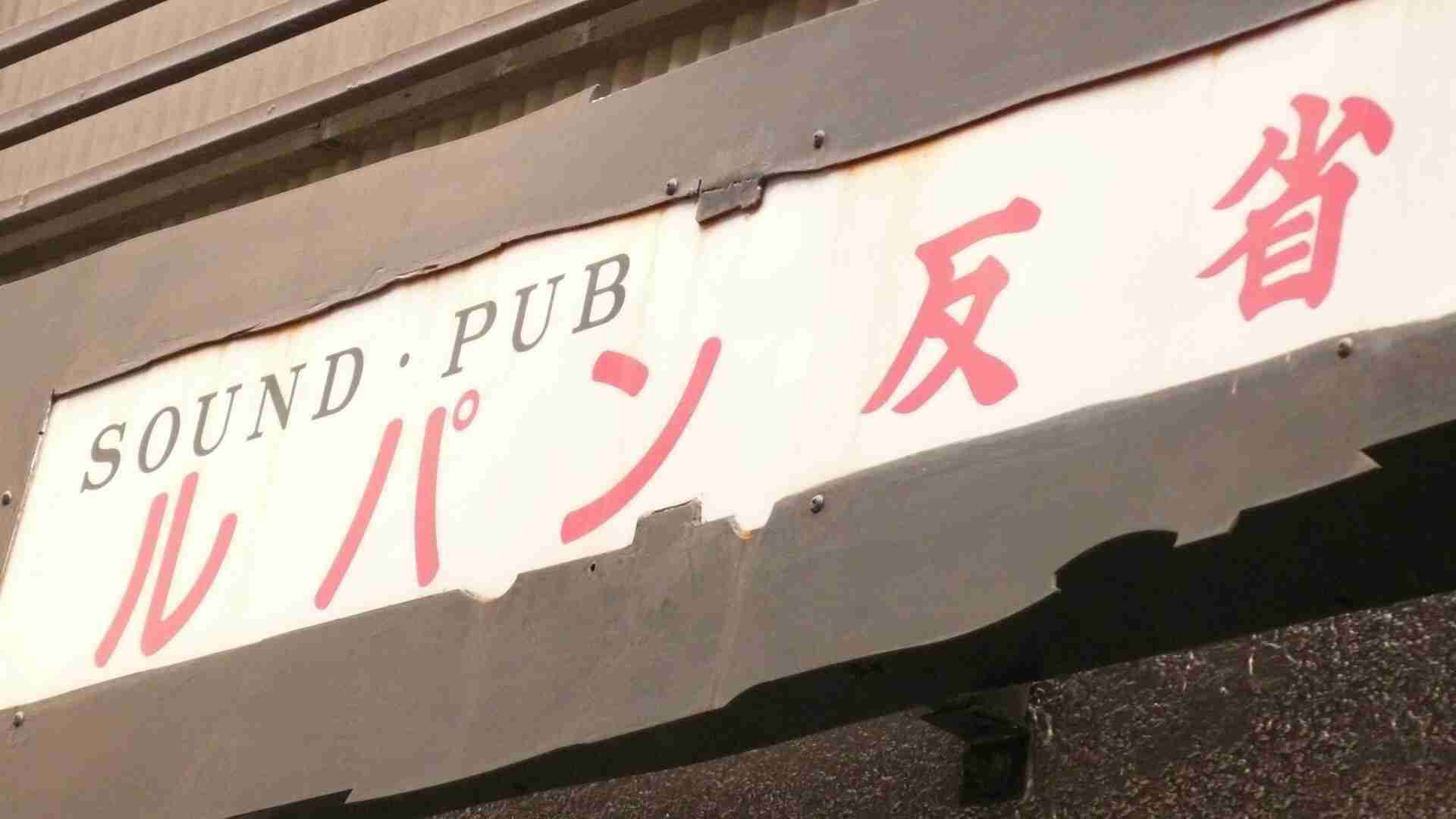 笑える名前