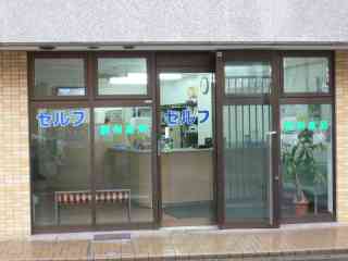 笑える名前