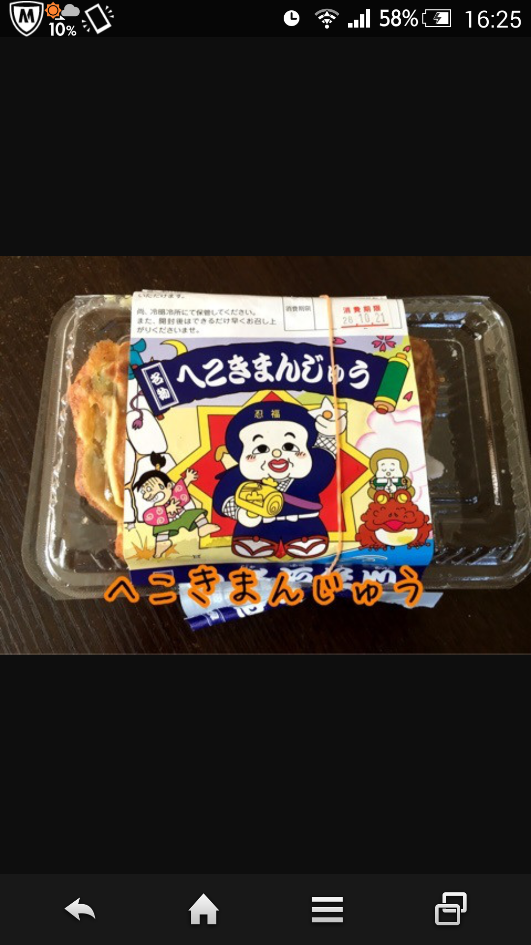 笑える名前