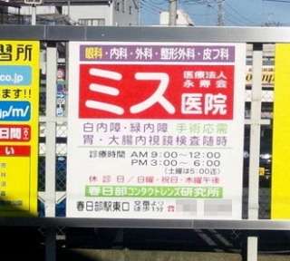 笑える名前