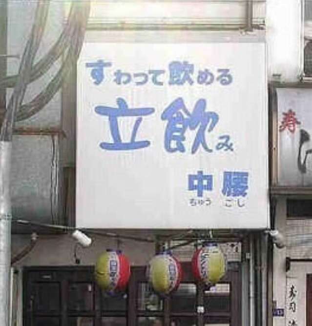 笑える名前