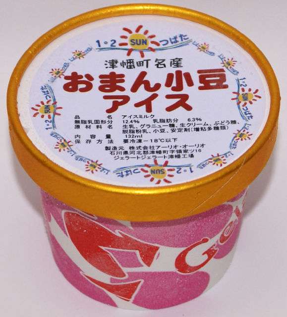 笑える名前